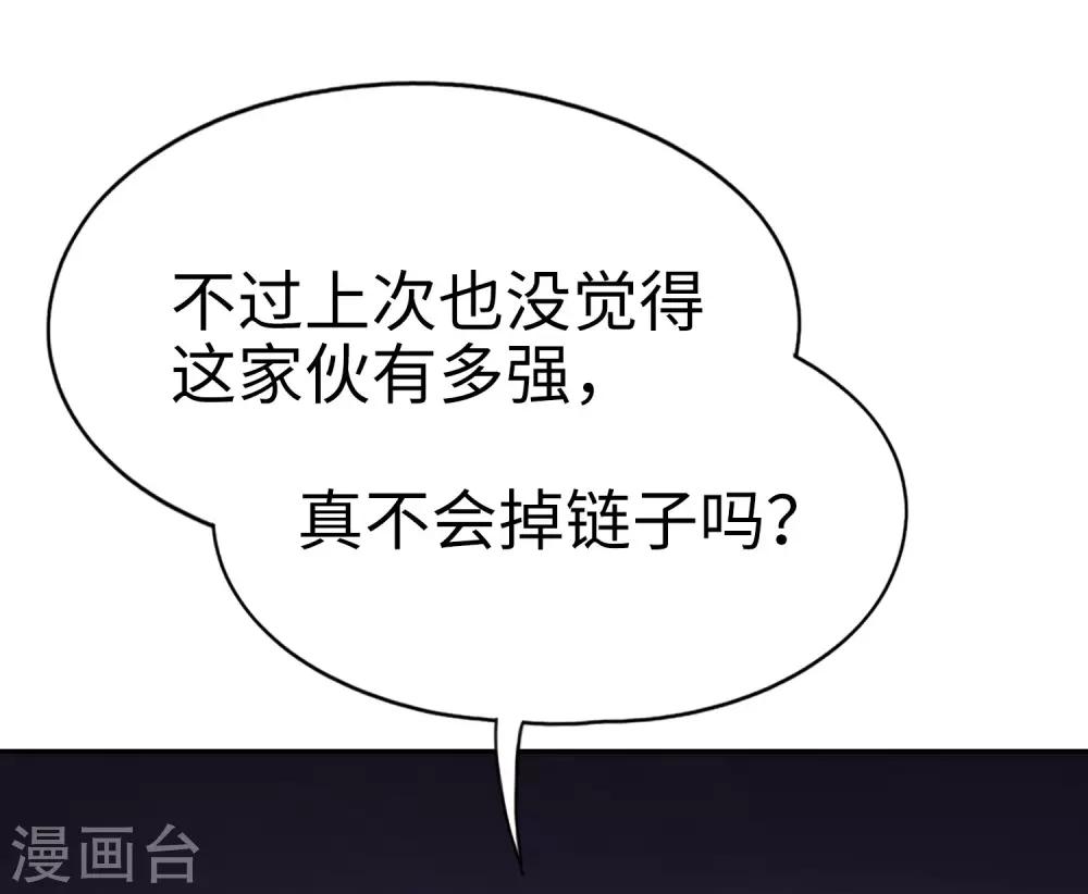 第64话 大家都知道你是个狠人-第65话