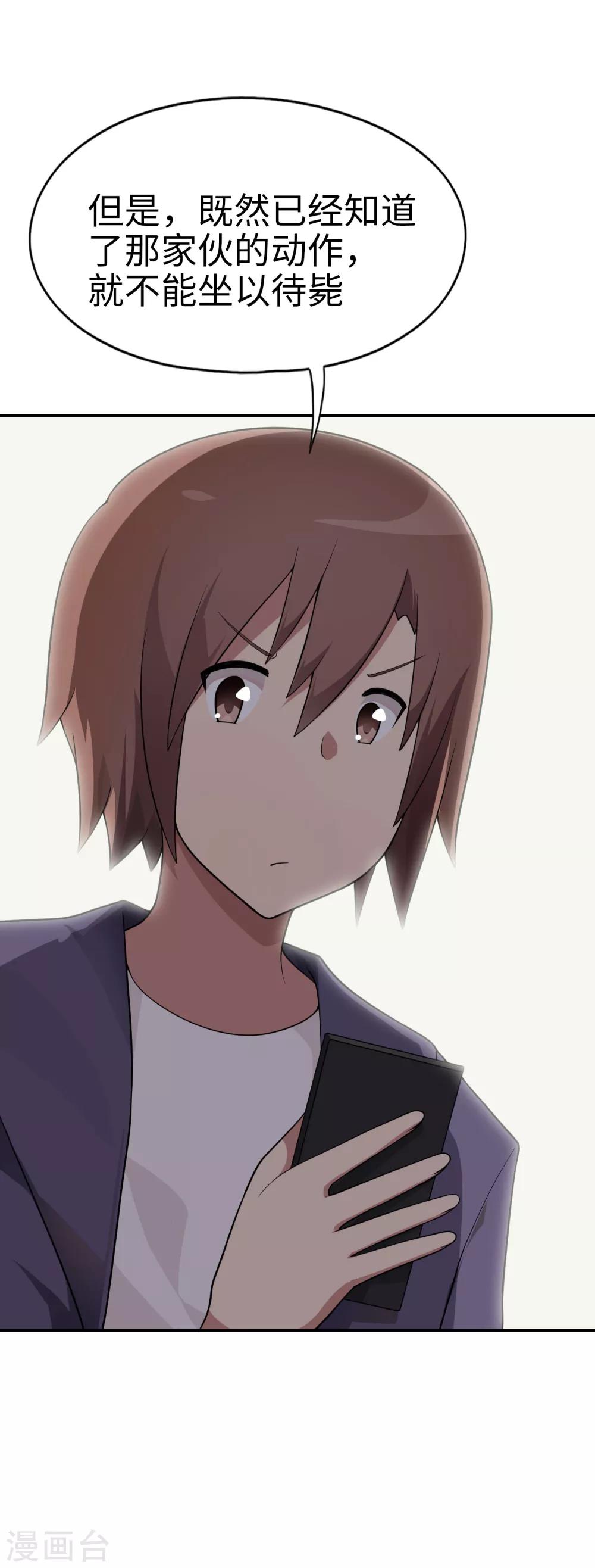 第64话 大家都知道你是个狠人-第65话