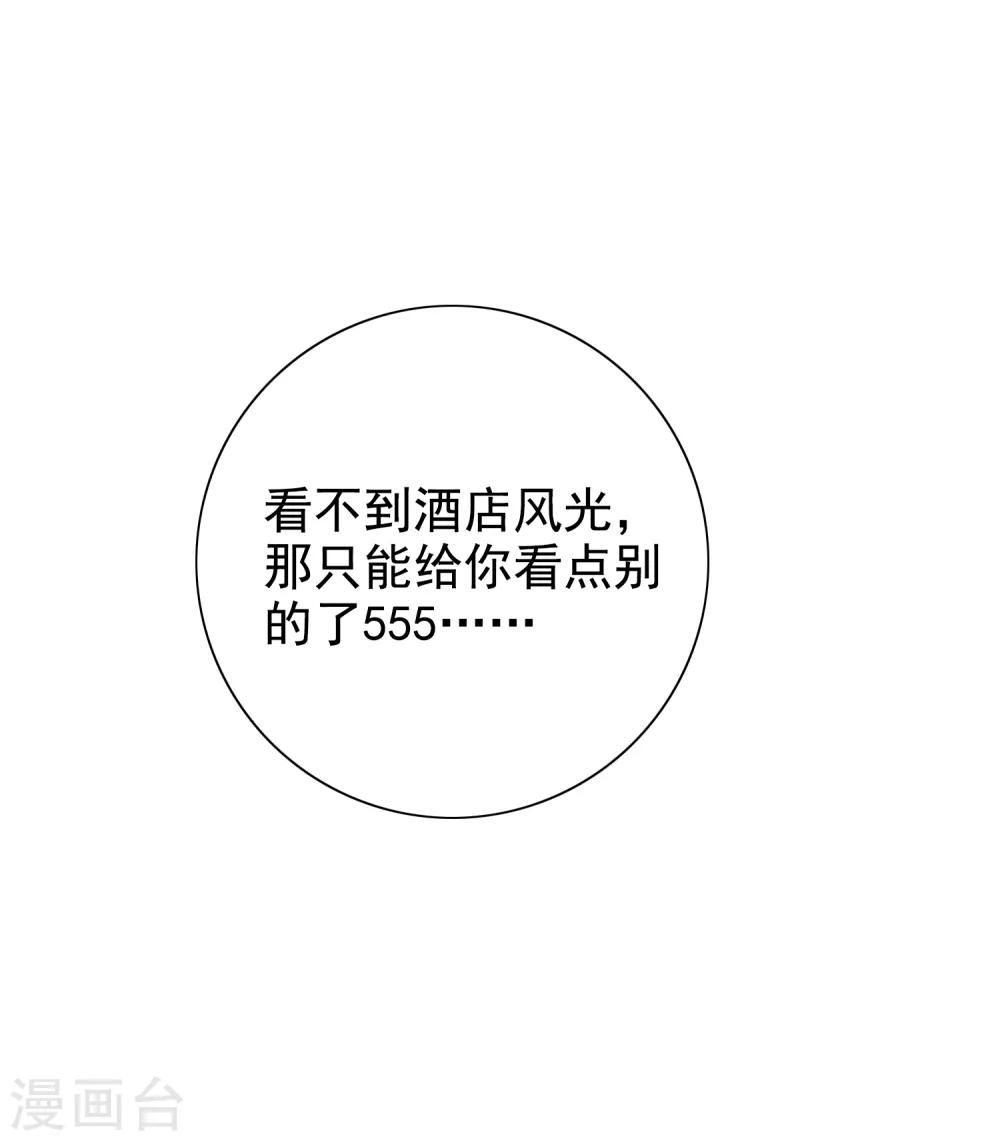 第66话 视频主播咕碳酱~-第67话