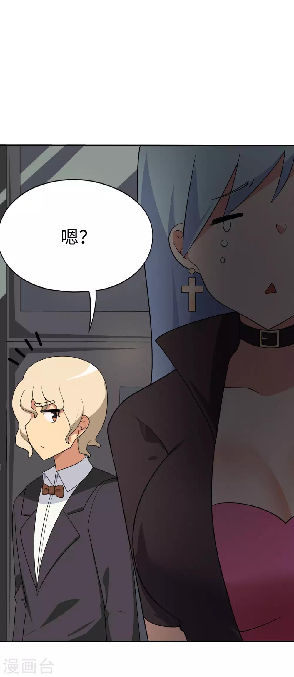 第66话 视频主播咕碳酱~-第67话