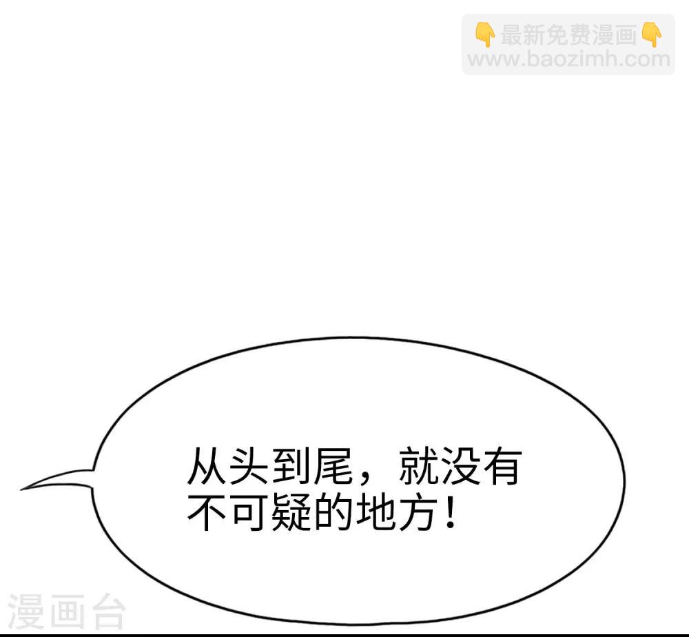 第68话 最大的乐子是红酒和女仆-第69话