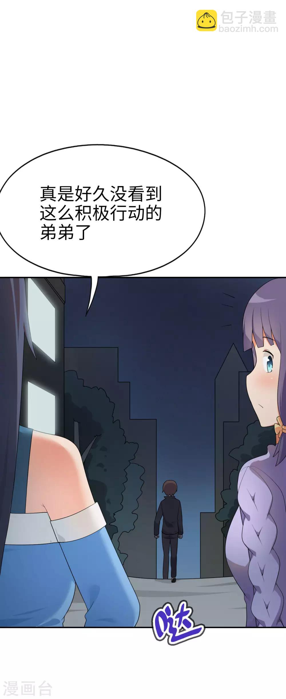 第68话 最大的乐子是红酒和女仆-第69话