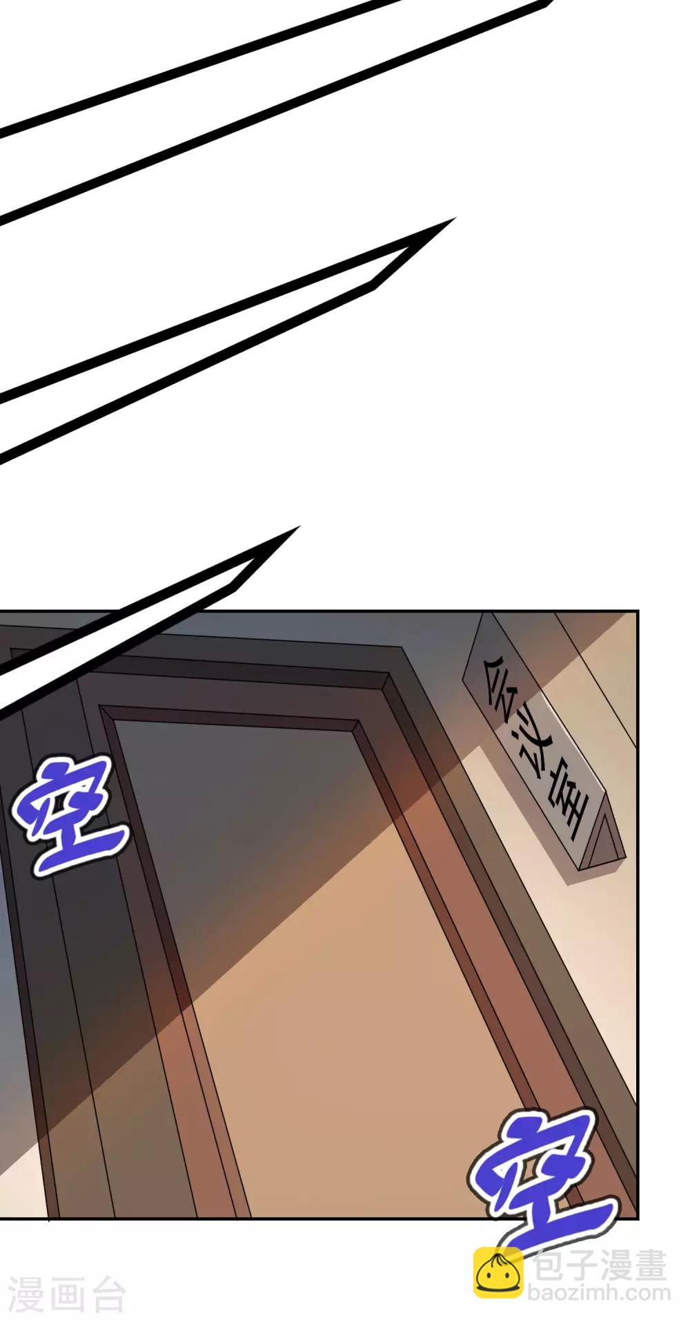 第70话 不要企图打主角的主意-第71话