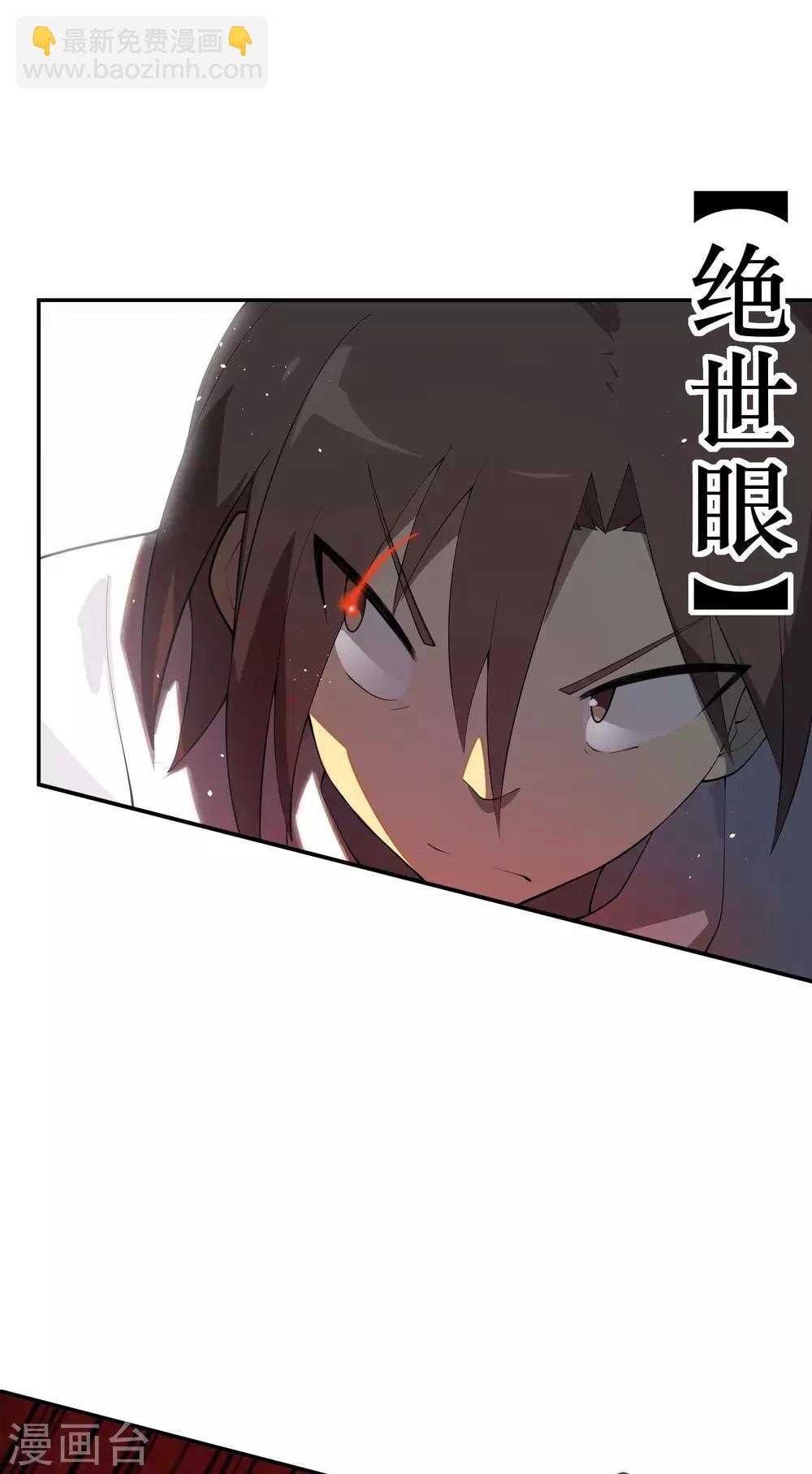 第70话 不要企图打主角的主意-第71话