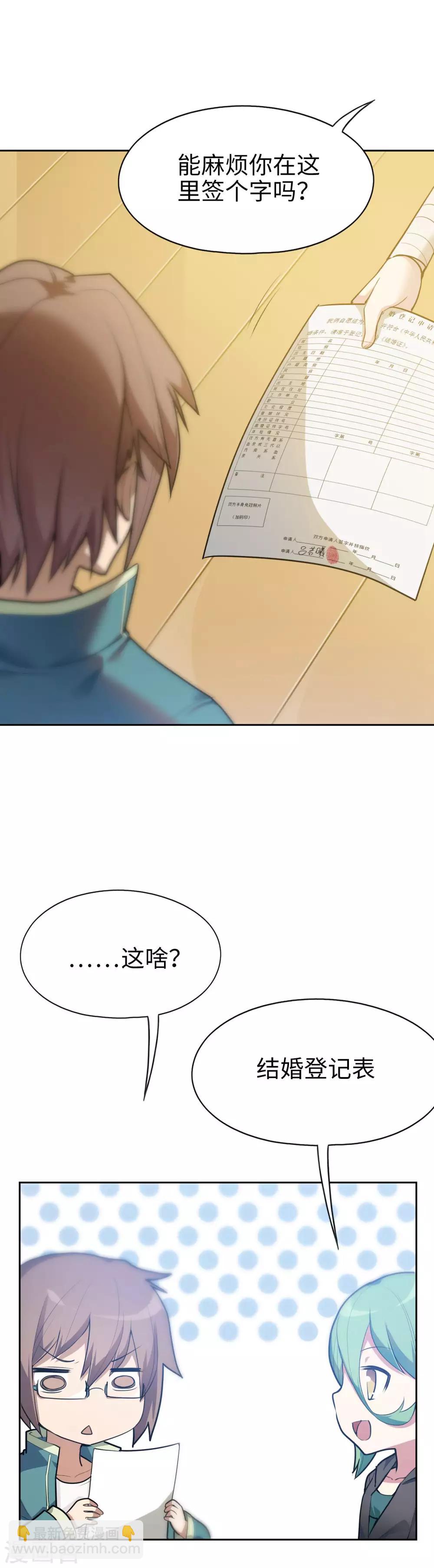 第8话 一道送命题-第9话