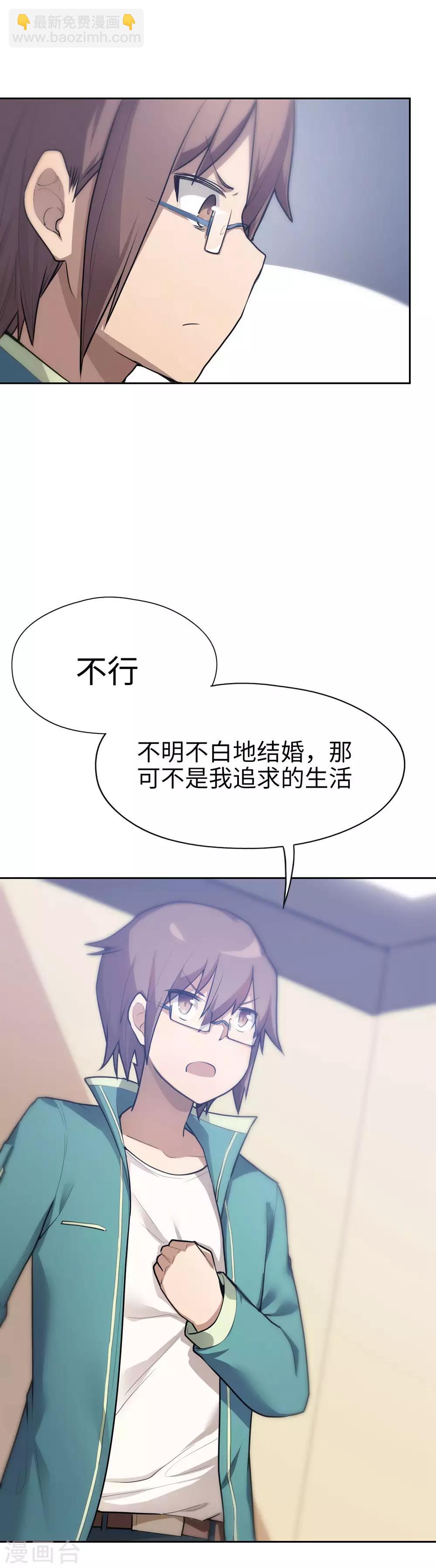 第8话 一道送命题-第9话
