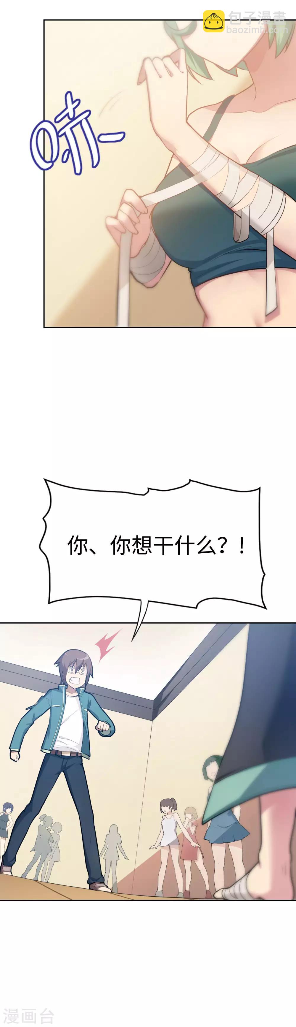 第8话 一道送命题-第9话