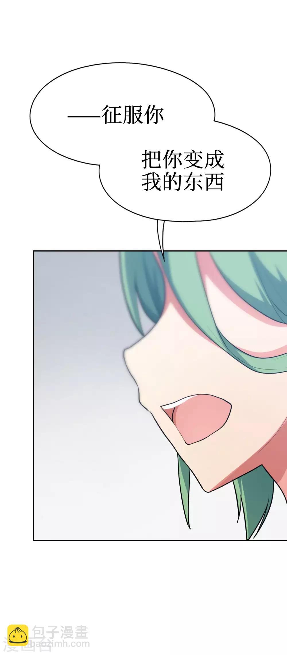 第8话 一道送命题-第9话