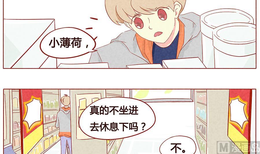 第10话 哥哥，我要吃这个！-第11话