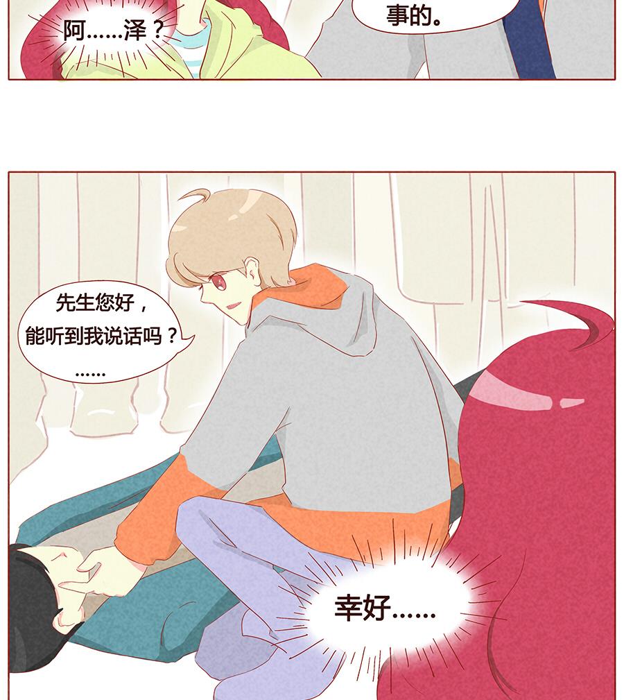 第12话 你也会突然死掉吗？-第13话