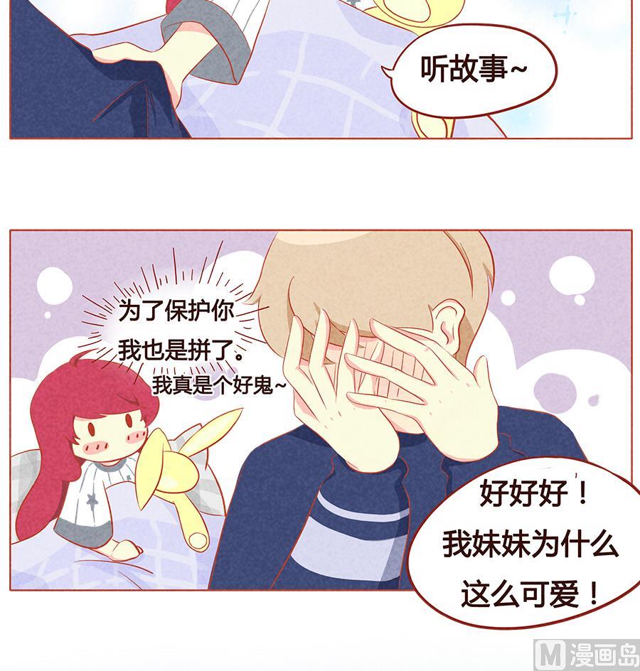 第14话 不要离开我-第15话