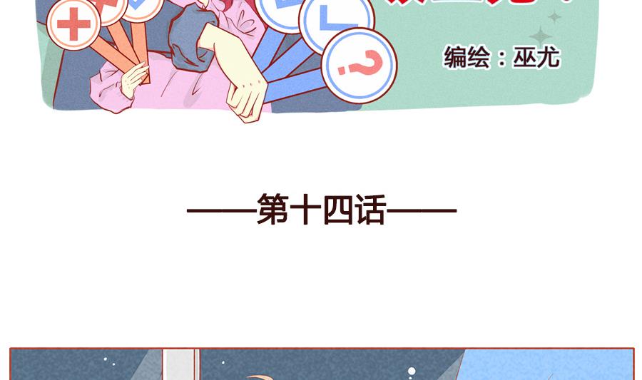 第14话 不要离开我-第15话