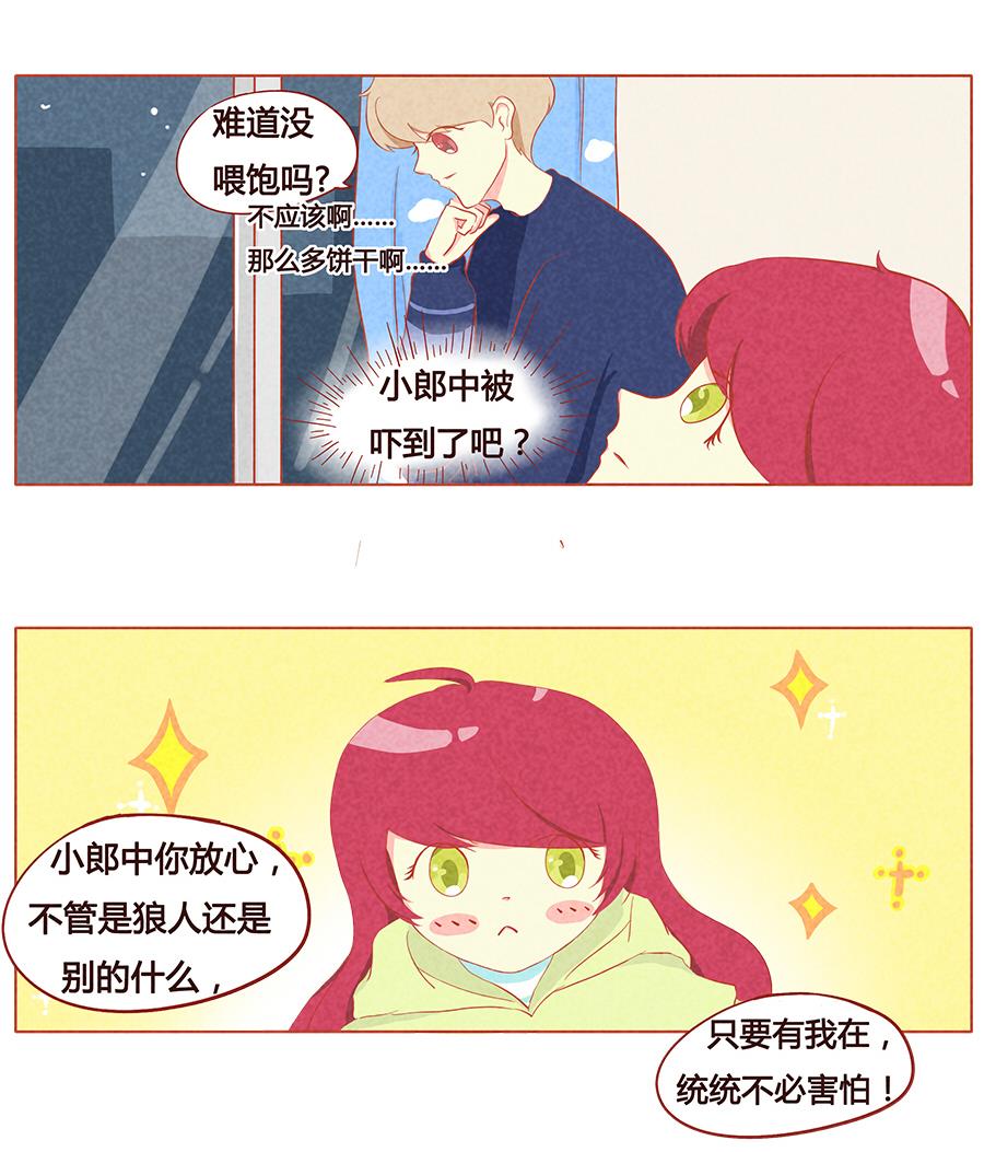 第14话 不要离开我-第15话