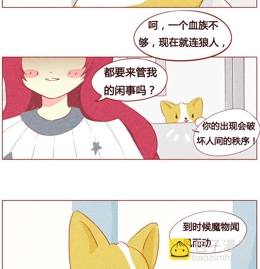 第18话 被诅咒的狼人-第19话