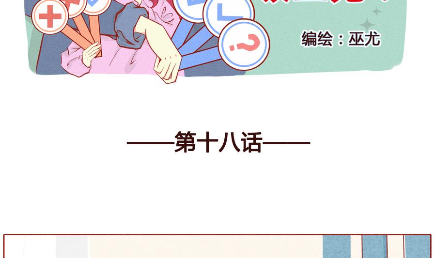 第18话 被诅咒的狼人-第19话