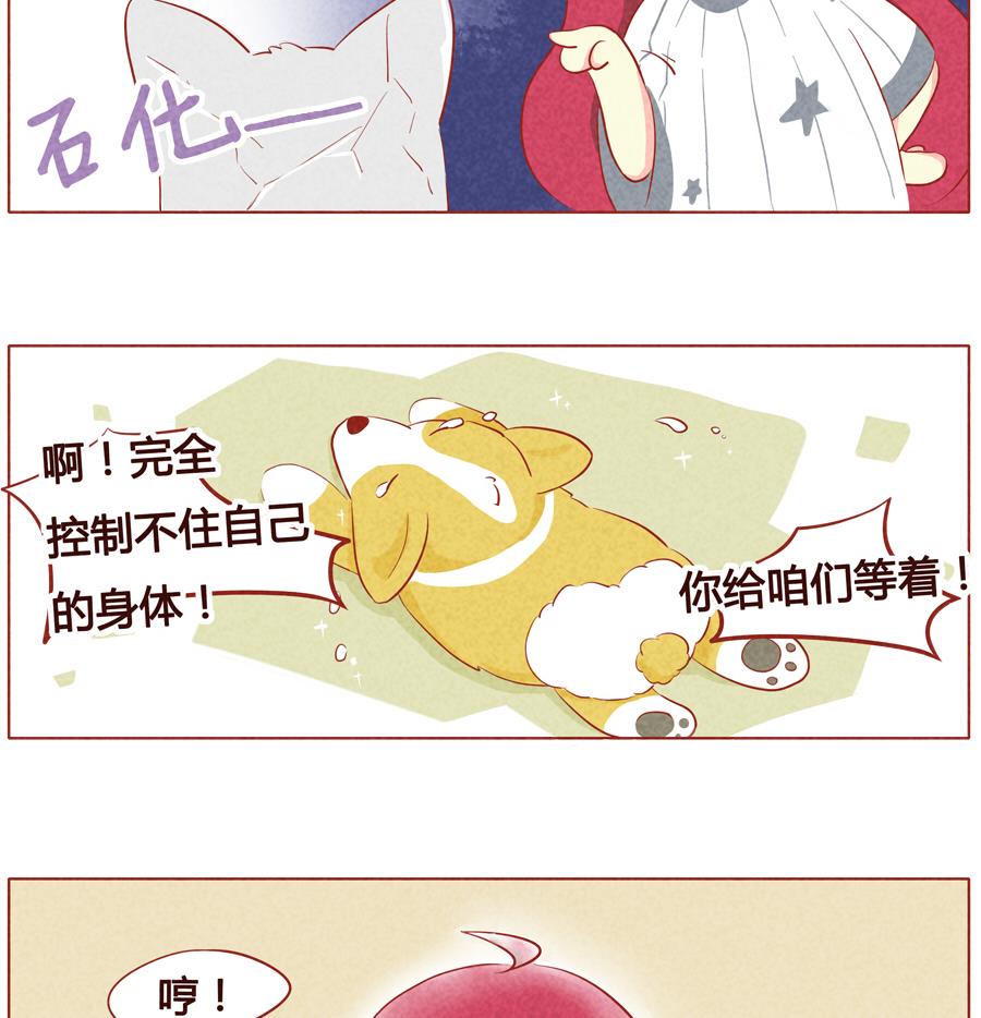 第18话 被诅咒的狼人-第19话