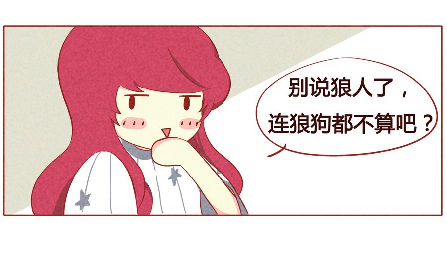 第18话 被诅咒的狼人-第19话