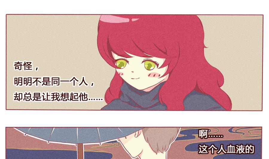 第02话 薄荷-第3话