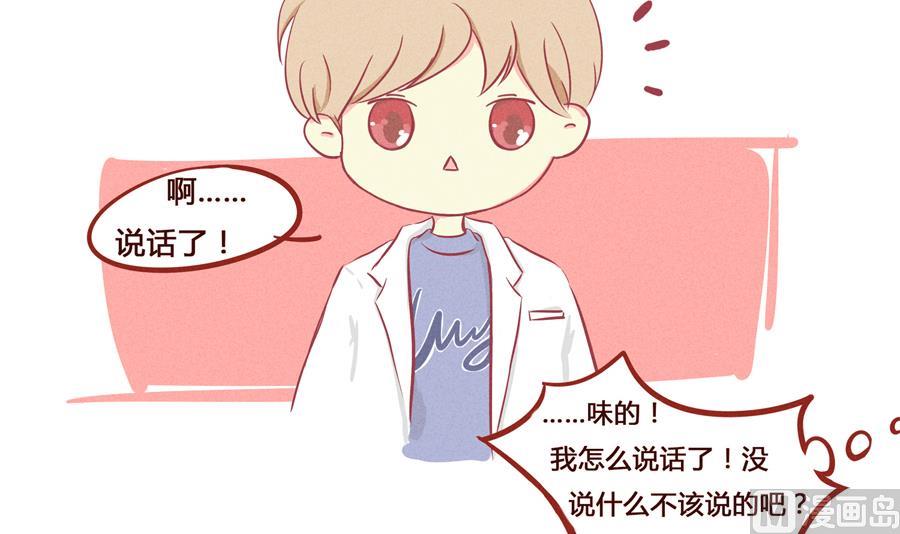 第02话 薄荷-第3话