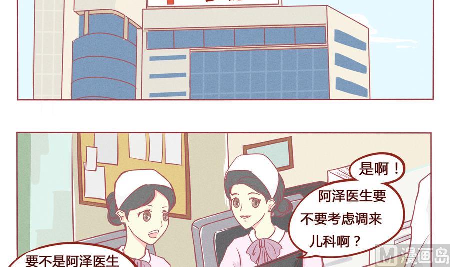 第02话 薄荷-第3话