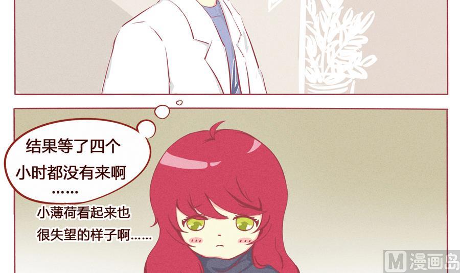 第02话 薄荷-第3话