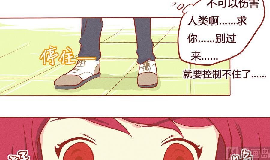 第02话 薄荷-第3话