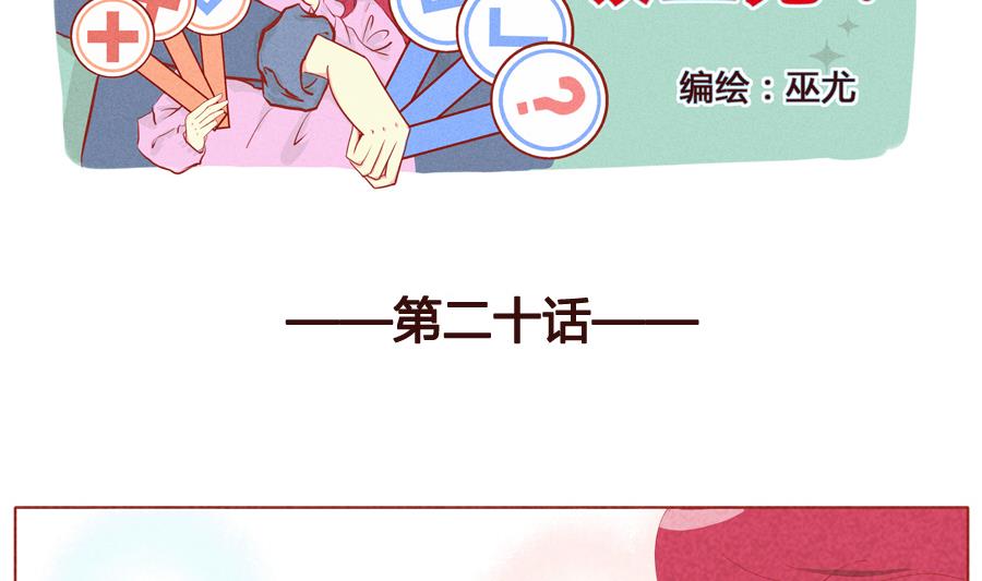 第20话 决斗吧！狼人！-第21话