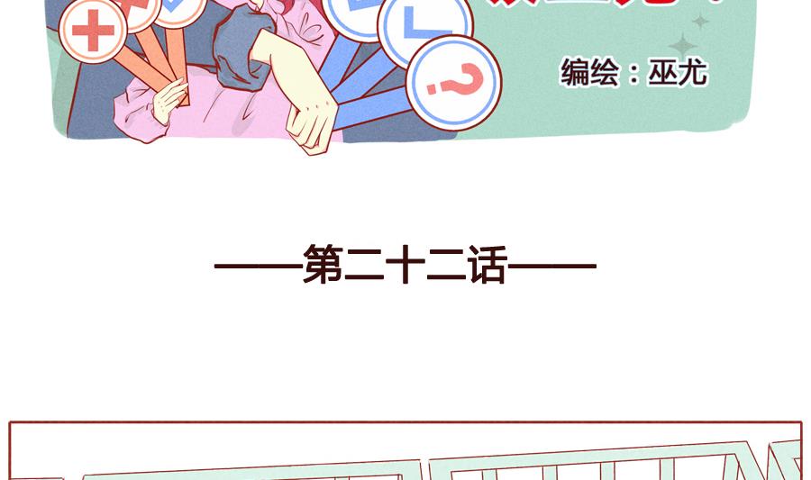 第22话 阿泽的心事-第23话