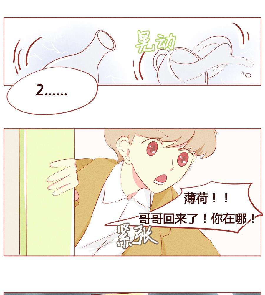 第24话 狼人的监督-第25话