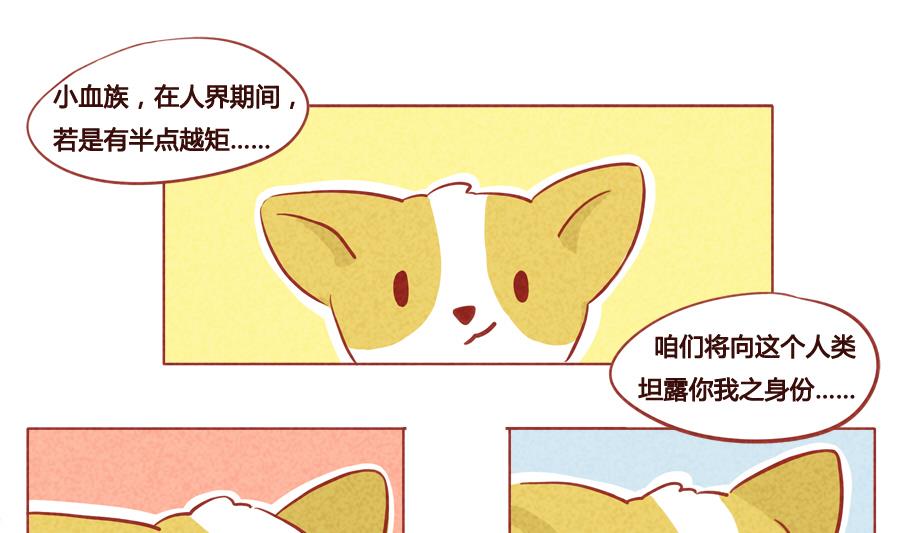 第24话 狼人的监督-第25话