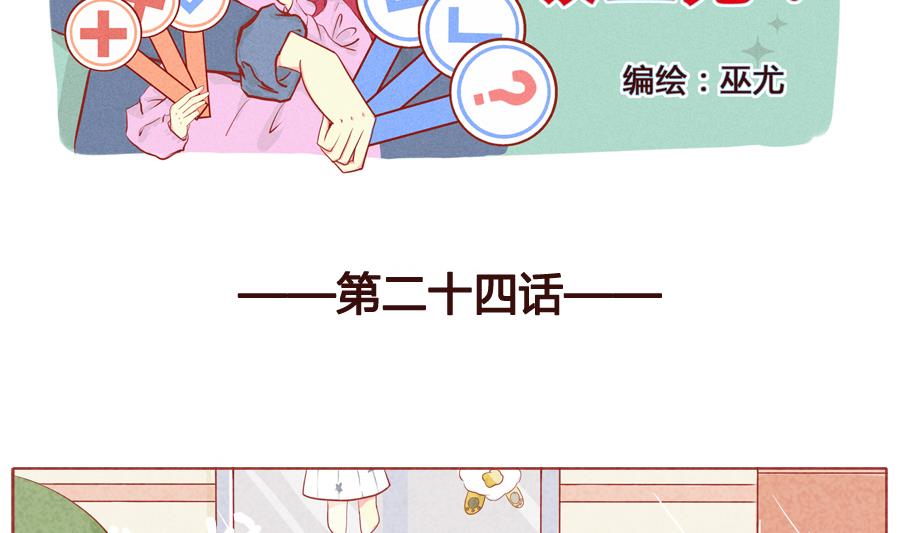 第24话 狼人的监督-第25话