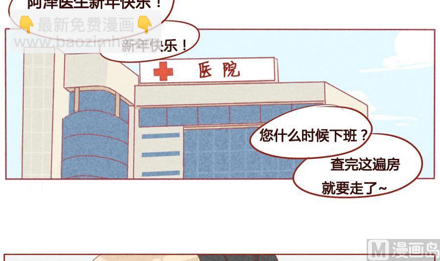 第28话 绝育？！-第29话