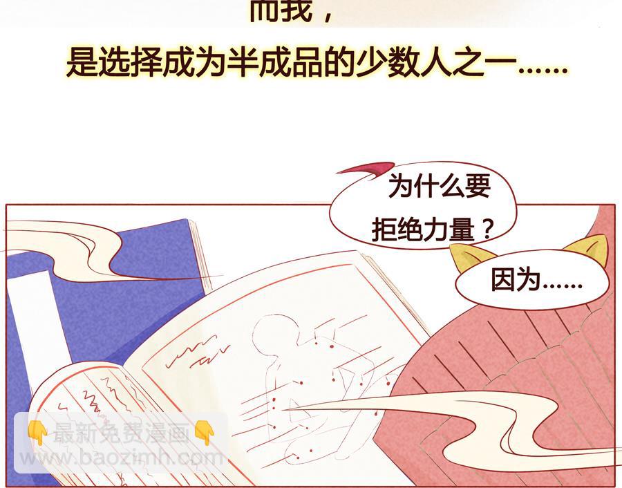 第32话 这是你的手下？-第33话