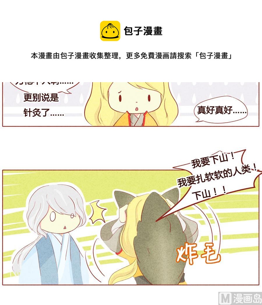 第32话 这是你的手下？-第33话