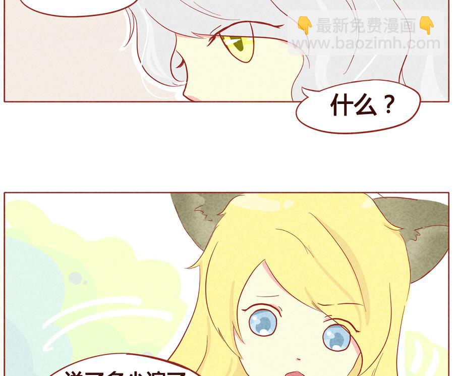 第32话 这是你的手下？-第33话