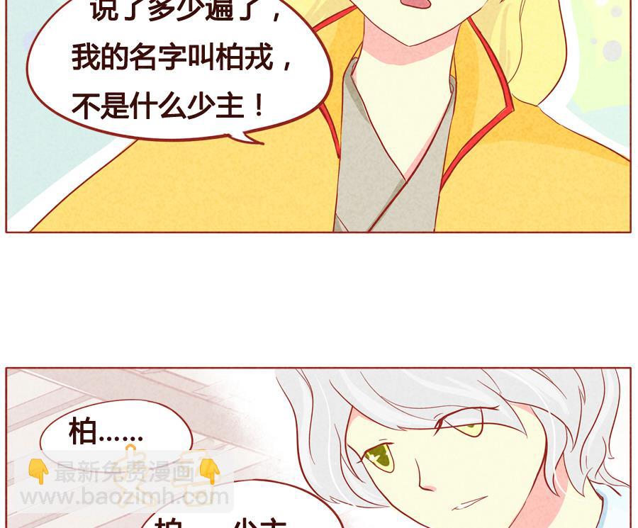 第32话 这是你的手下？-第33话