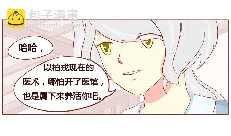 第32话 这是你的手下？-第33话