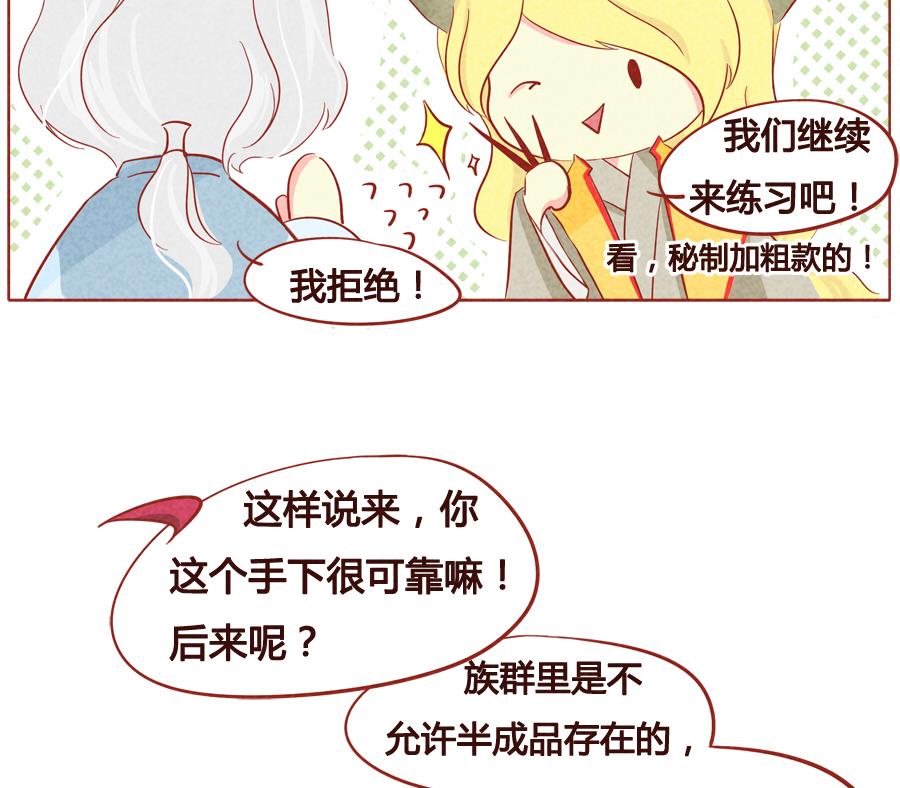 第32话 这是你的手下？-第33话