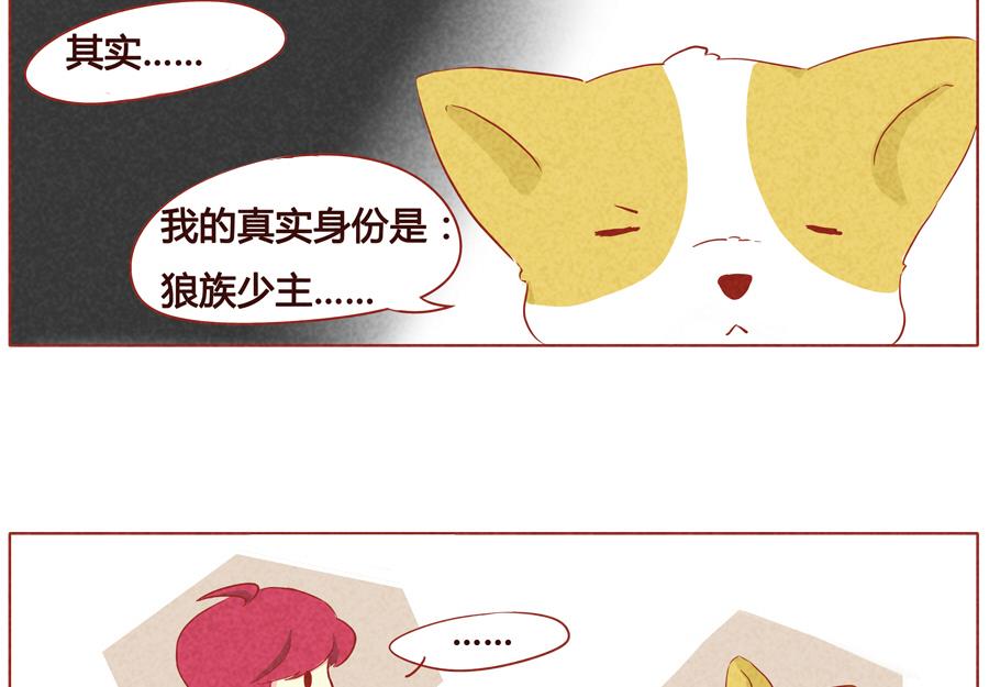 第32话 这是你的手下？-第33话