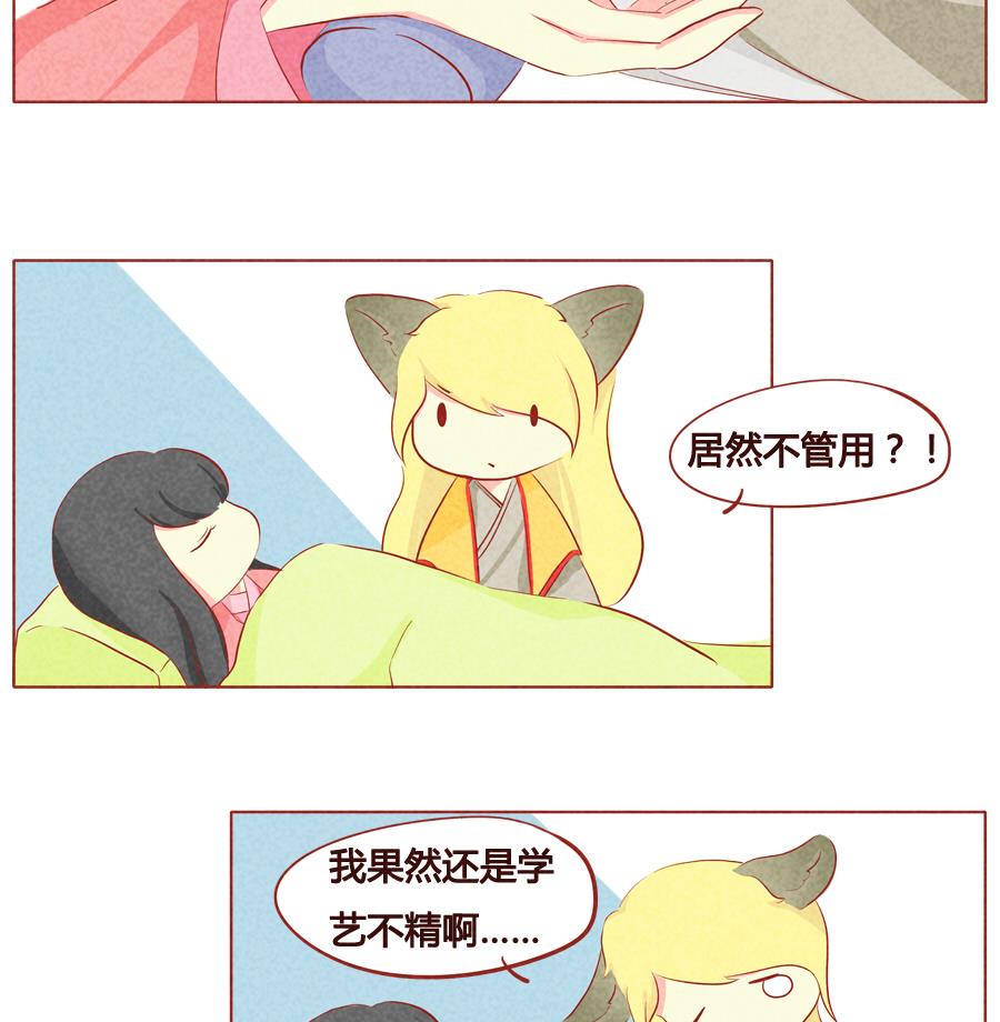 第34话 生日礼物-第35话