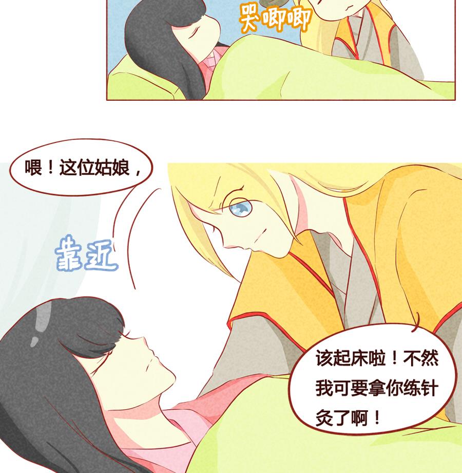 第34话 生日礼物-第35话