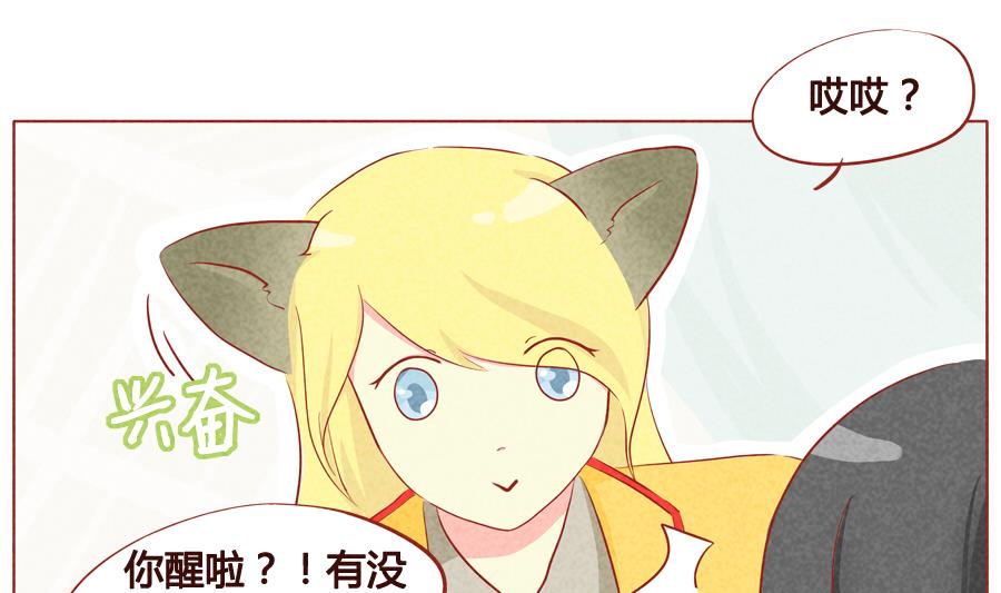 第34话 生日礼物-第35话