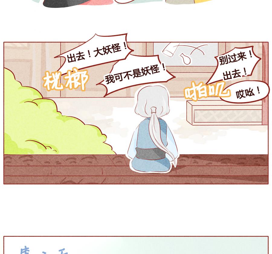 第34话 生日礼物-第35话