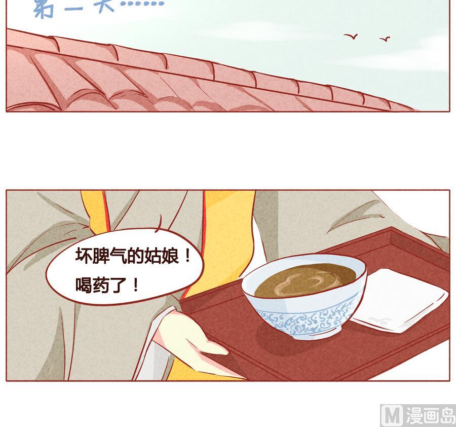第34话 生日礼物-第35话