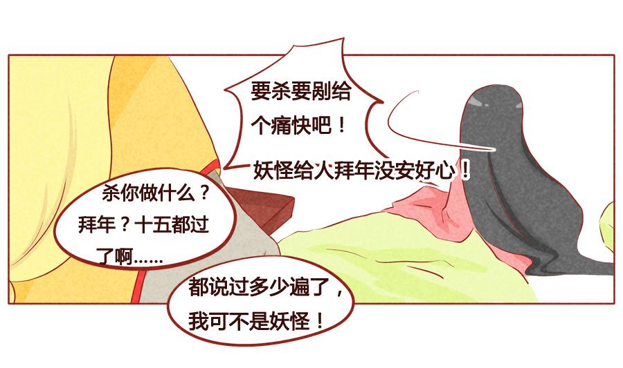 第34话 生日礼物-第35话
