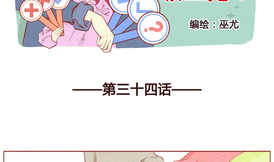 第34话 生日礼物-第35话