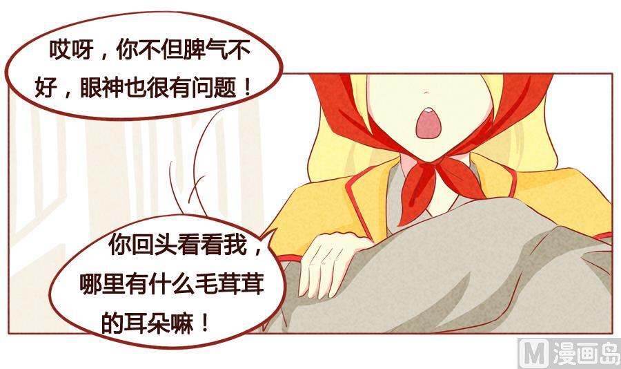 第34话 生日礼物-第35话