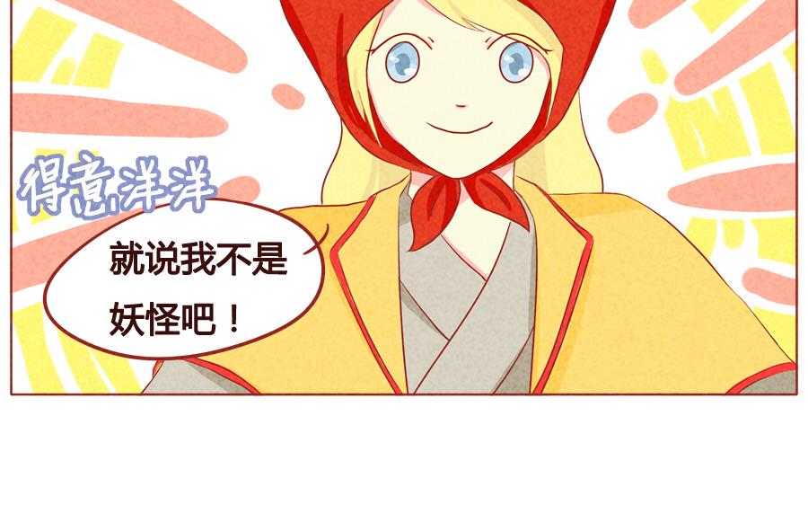 第34话 生日礼物-第35话