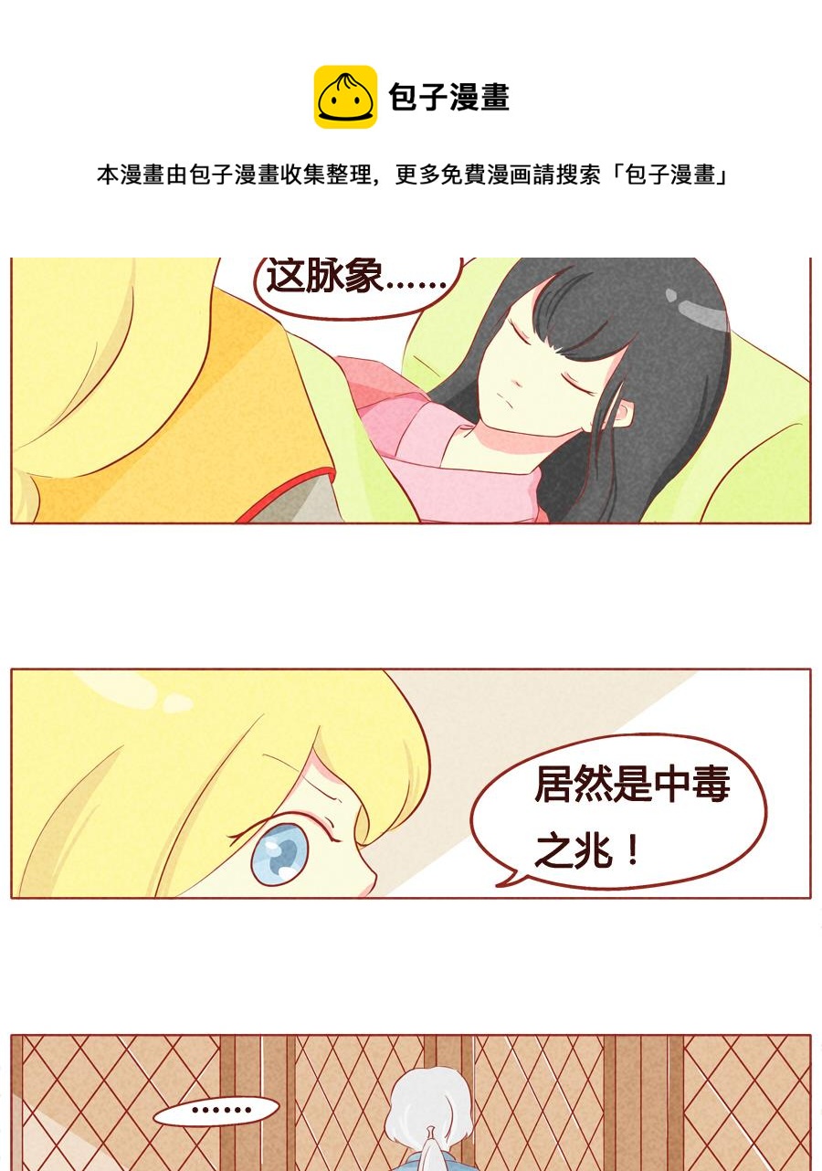 第34话 生日礼物-第35话