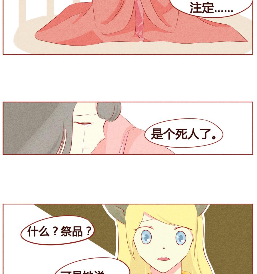 第36话 少主有所不知-第37话
